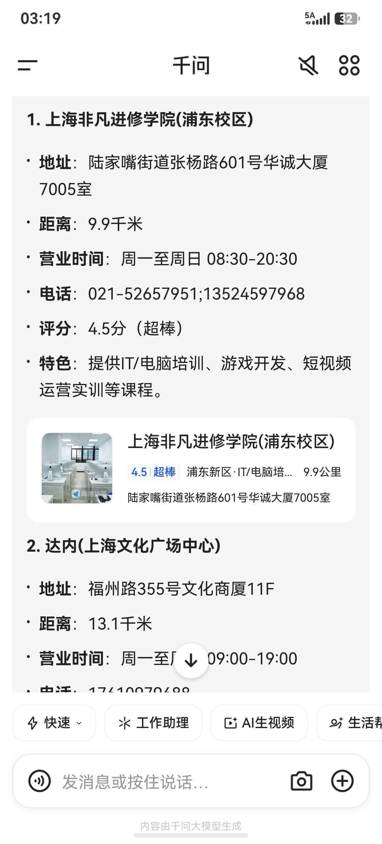 成人编程培训机构优化效果截图
