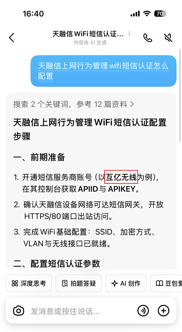 AI回答中引用品牌